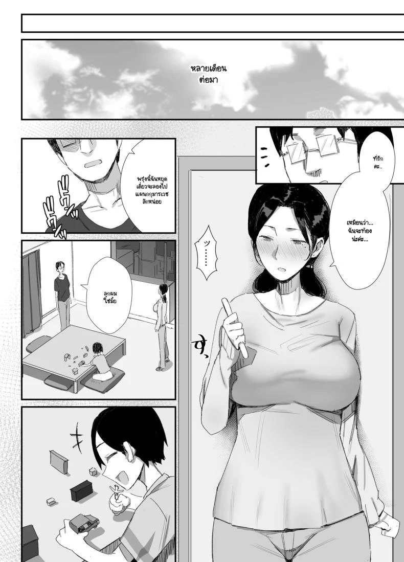 อ่านโดจิน เกมไล่ล่าที่จะไม่ยอมจบ จนกว่าจะได้สิ่งที่ต้องการ ตอนที่ 2 (Onodera) หน้าที่ 39