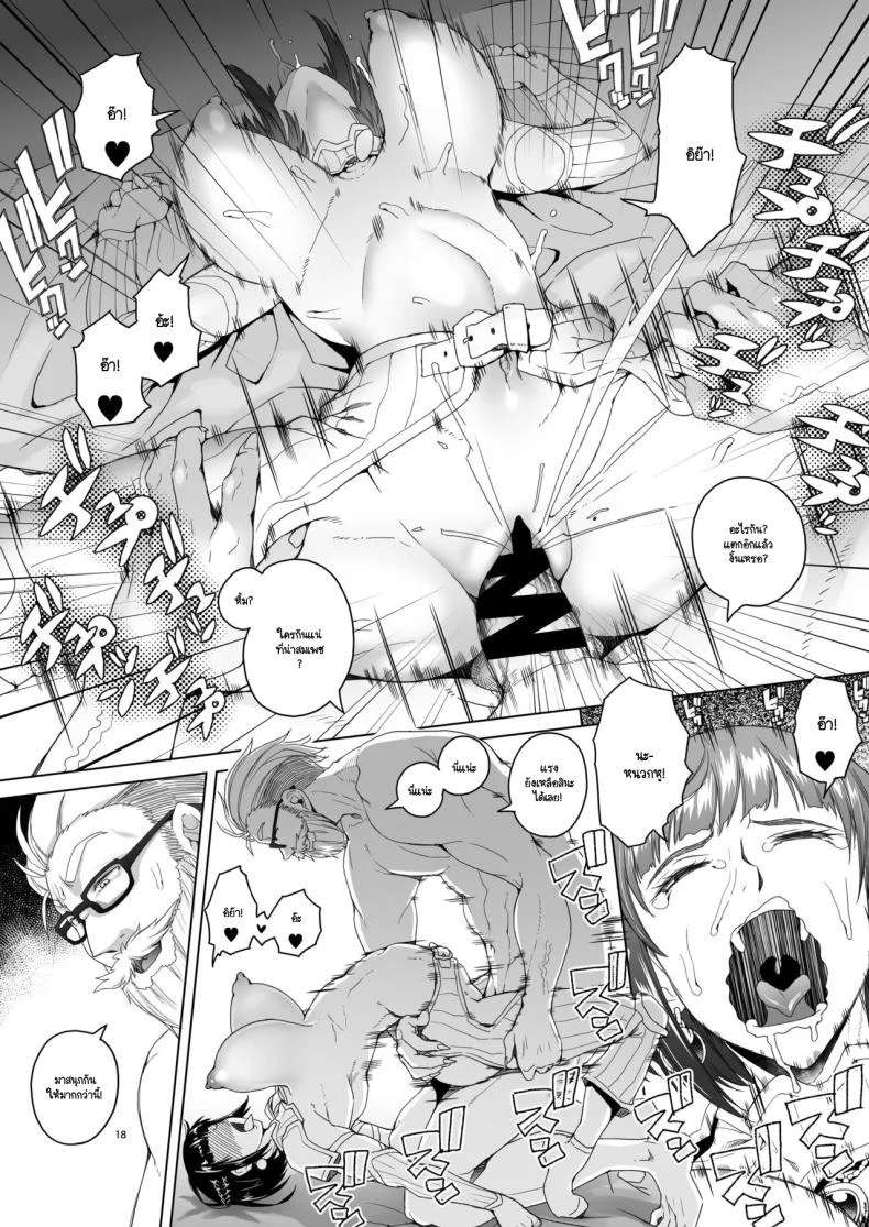 อัศวินราเอลกับพันธะที่ซ่อนอยู่หลังม่านหมอกสีม่วง ตอนที่ 2 (Asaki Takayuki) 71 อ่านโดจิน อัศวินราเอลกับพันธะที่ซ่อนอยู่หลังม่านหมอกสีม่วง ตอนที่ 2 (Asaki Takayuki) หน้าที่ 17