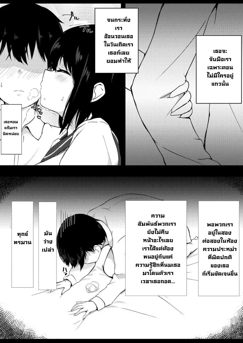น้องสาวแฟน ดูเหมือนมีแผนอะไรซ่อนอยู่ ตอนที่ 1 (Viali) 64 อ่านโดจิน น้องสาวแฟน ดูเหมือนมีแผนอะไรซ่อนอยู่ ตอนที่ 1 (Viali) หน้าที่ 4