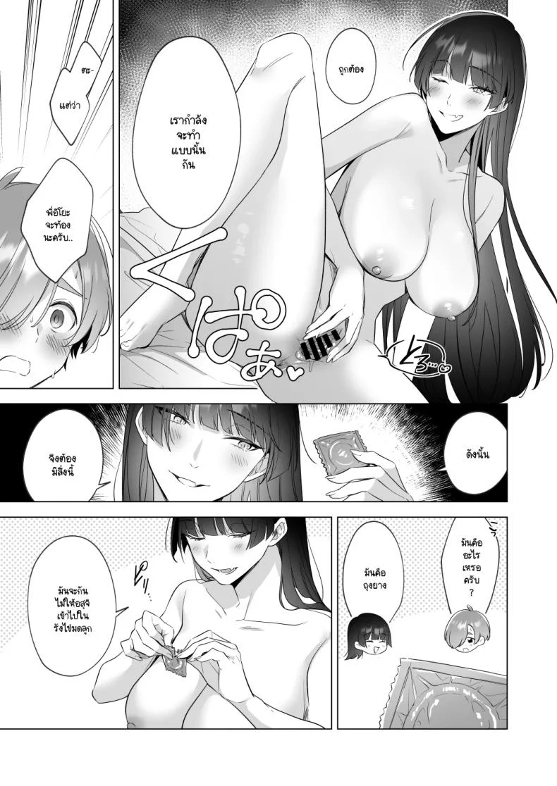 อ่านโดจิน คำขอใสซื่อที่ทำให้พี่สาวถึงกับพูดไม่ออก [Snhr] หน้าที่ 16