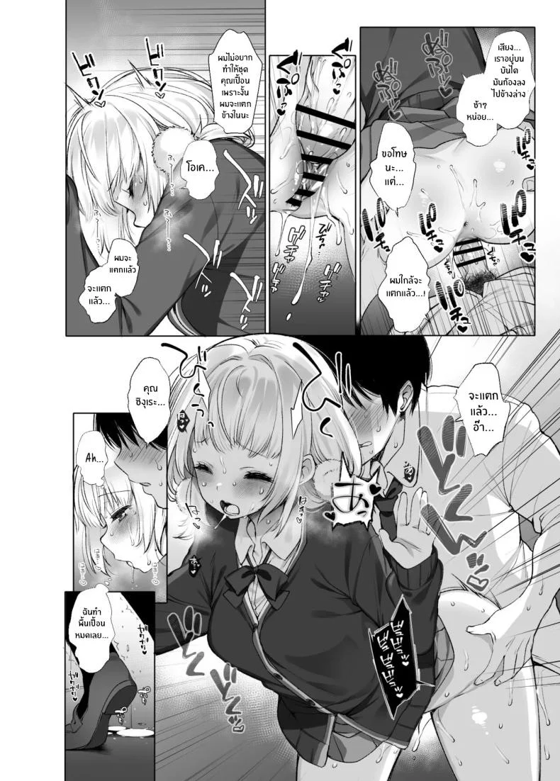 อ่านโดจิน ไลฟ์ลับของอุยจัง กับมุมหลังกล้องที่แฟนๆ ไม่เคยเห็น ตอนที่ 3 [French letter (Fujisaki Hikari)] Idol Haishinsha Shigure Ui -Himitsu no Douga Haishin- (Shigure Ui) หน้าที่ 16