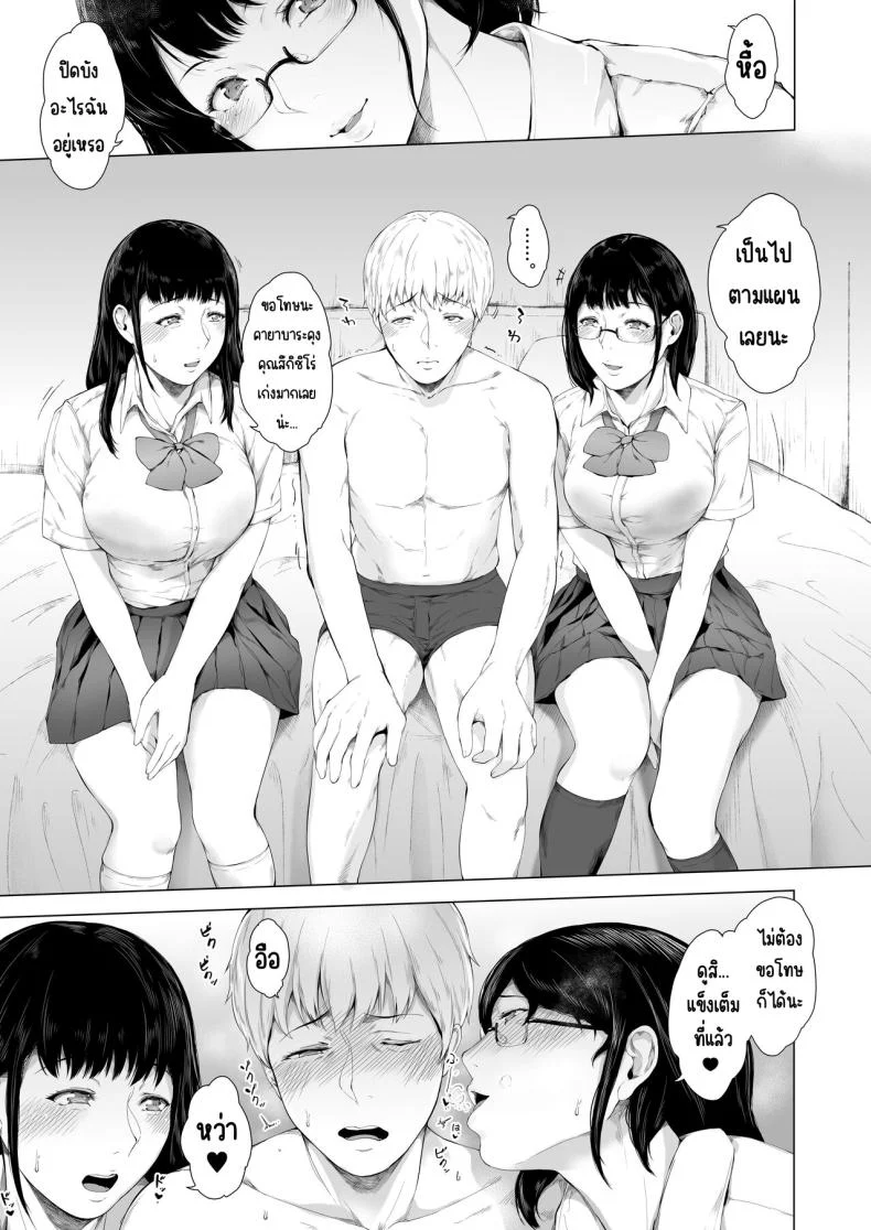 อ่านโดจิน บันทึกต้นเหตุของชายเจ้าสำราญ ตอนที่ 3 [Yorunobando (Mayonaka Taroupho)] Boku ga Yarichin ni Natta Wake หน้าที่ 46