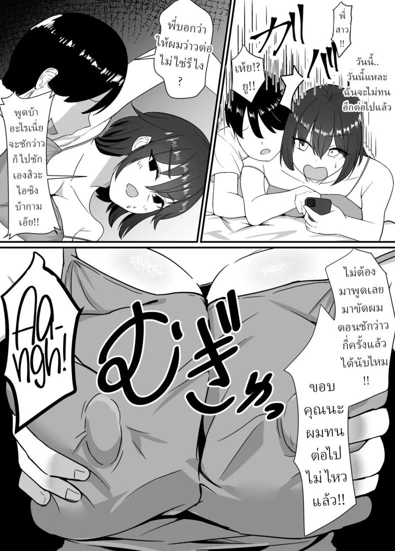 อ่านโดจิน สองผู้หญิงในบ้านเดียวกัน [Jody-subrou] หน้าที่ 10