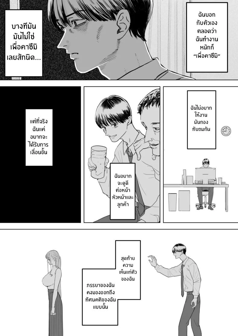 อ่านโดจิน ภาพที่ทำได้เพียงยืนมอง ตอนที่ 5 [Sanku] I Kept Watching While a Man Made My Wife Cum Over and Over หน้าที่ 7