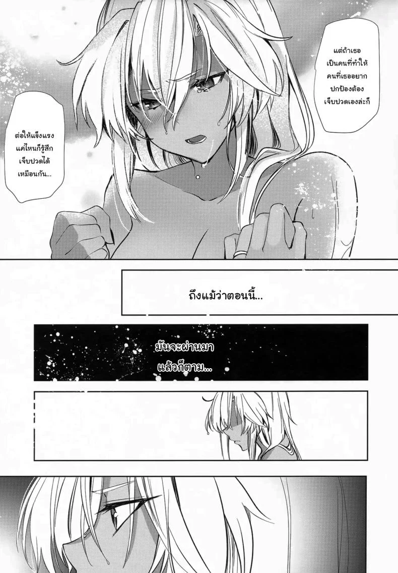 สิ่งที่เธอเก็บไว้เงียบๆ (Yunamaro) (Kantai Collection -KanColle-) 122 อ่านโดจิน สิ่งที่เธอเก็บไว้เงียบๆ (Yunamaro) (Kantai Collection -KanColle-) หน้าที่ 10