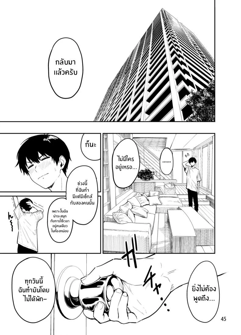 อ่านโดจิน คืนแรกในเมืองใหญ่ กับสาวแกลที่ทำให้ทุกอย่างผิดแผน ตอนที่ 2 [Sakamoto Shouten (Nishizawa Mizuki)] Gal to Meccha Namahame Nakadashi Ecchi Suru Hanashi หน้าที่ 44