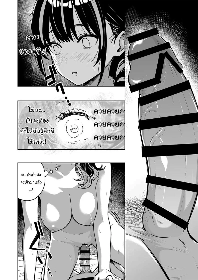 อ่านโดจิน คืนแรกในเมืองใหญ่ กับสาวแกลที่ทำให้ทุกอย่างผิดแผน ตอนที่ 6 [Sakamoto Shouten (Nishizawa Mizuki)] Gal to Meccha Namahame Nakadashi Ecchi Suru Hanashi หน้าที่ 21