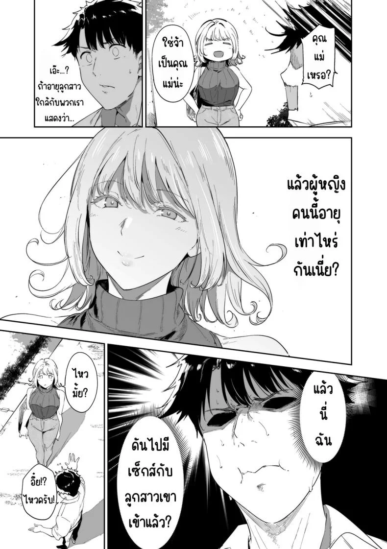 อ่านโดจิน เกาะที่ไม่มีกฎไหนใช้ได้ ตอนที่ 2 [Alp] หน้าที่ 27