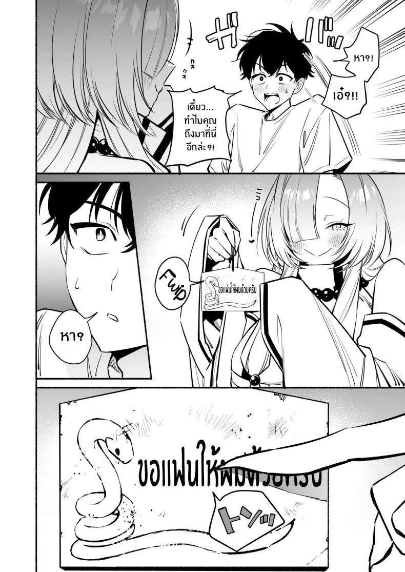 อ่านโดจิน สมหวังเกินกว่าจะเรียกว่าพร ตอนที่ 1 [Momofes (Oki Nagomi, Buki)] Hebigamisama ni Miirarete หน้าที่ 45