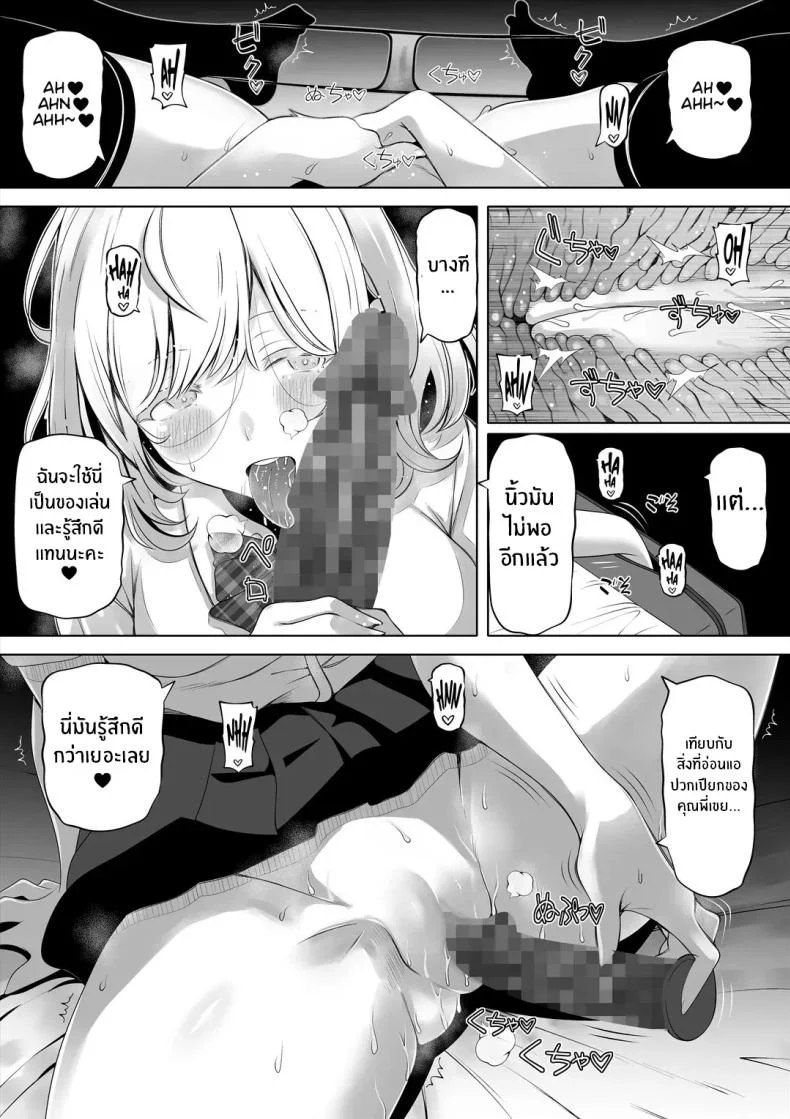 อ่านโดจิน น้องเมียมาเคาะประตู ตอนที่ 2 [Nemuneko] Tsuma no Imouto หน้าที่ 50