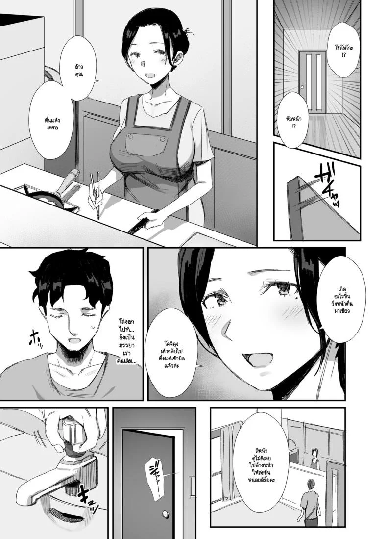 อ่านโดจิน เกมไล่ล่าที่จะไม่ยอมจบ จนกว่าจะได้สิ่งที่ต้องการ ตอนที่ 2 (Onodera) หน้าที่ 4
