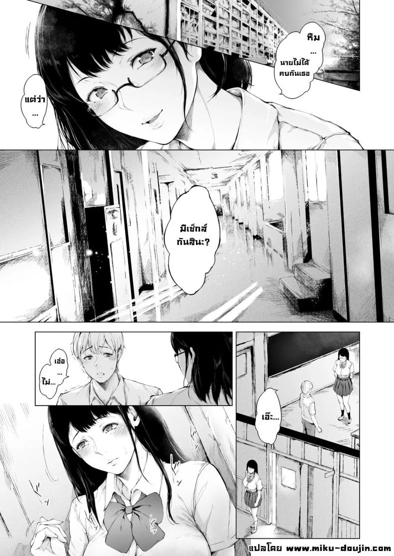 อ่านโดจิน บันทึกต้นเหตุของชายเจ้าสำราญ ตอนที่ 2 [Yorunobando (Mayonaka Taroupho)] Boku ga Yarichin ni Natta Wake หน้าที่ 5