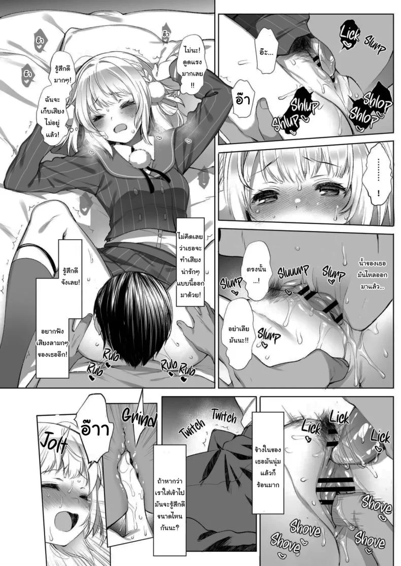 อ่านโดจิน ไลฟ์ลับของอุยจัง กับมุมหลังกล้องที่แฟนๆ ไม่เคยเห็น ตอนที่ 2 [French letter (Fujisaki Hikari)] Idol Haishinsha Shigure Ui -Himitsu no Douga Haishin- (Shigure Ui) หน้าที่ 13