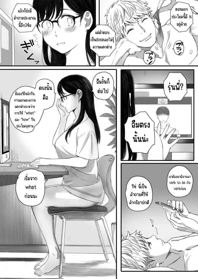 แฟนสาวของผมกับวันที่เธอกลายเป็นดาวเด่นในโลกของเหล่าโอตาคุ (Arai Kei) 149 อ่านโดจิน แฟนสาวของผมกับวันที่เธอกลายเป็นดาวเด่นในโลกของเหล่าโอตาคุ (Arai Kei) หน้าที่ 45