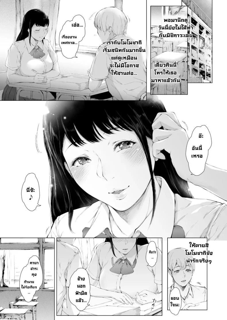 อ่านโดจิน บันทึกต้นเหตุของชายเจ้าสำราญ ตอนที่ 2 [Yorunobando (Mayonaka Taroupho)] Boku ga Yarichin ni Natta Wake หน้าที่ 71