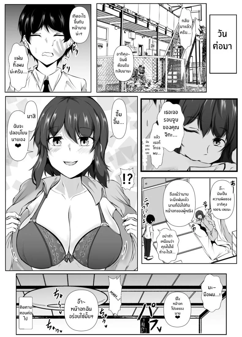 อ่านโดจิน พี่สาวจอมวุ่นกับชีวิตแสนสุขที่ไม่เคยเงียบ (Issi-13) หน้าที่ 23