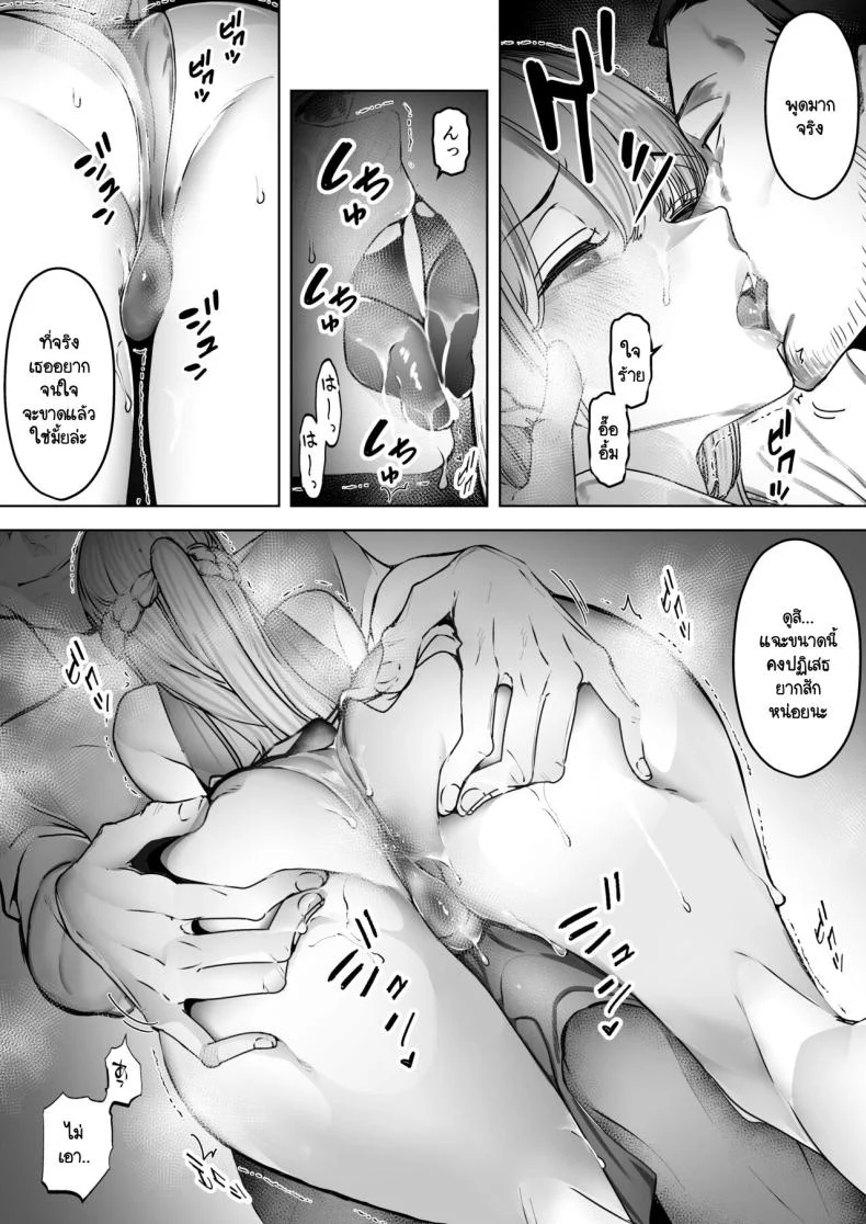 อ่านโดจิน ภาพที่ทำได้เพียงยืนมอง ตอนที่ 3 [Sanku] I Kept Watching While a Man Made My Wife Cum Over and Over หน้าที่ 12