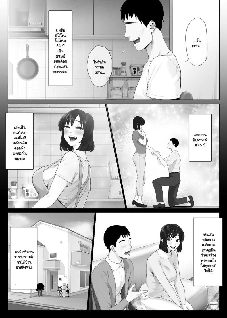 อ่านโดจิน เมื่อความสัมพันธ์เดิมเริ่มน่าเบื่อ การทดลองครั้งใหม่ก็เปิดประตูอีกด้าน ตอนที่ 1 [Mitsumitsu Niku] LeveChi na Swapping- Seiheki ni Mezameru Otto Hen – หน้าที่ 6