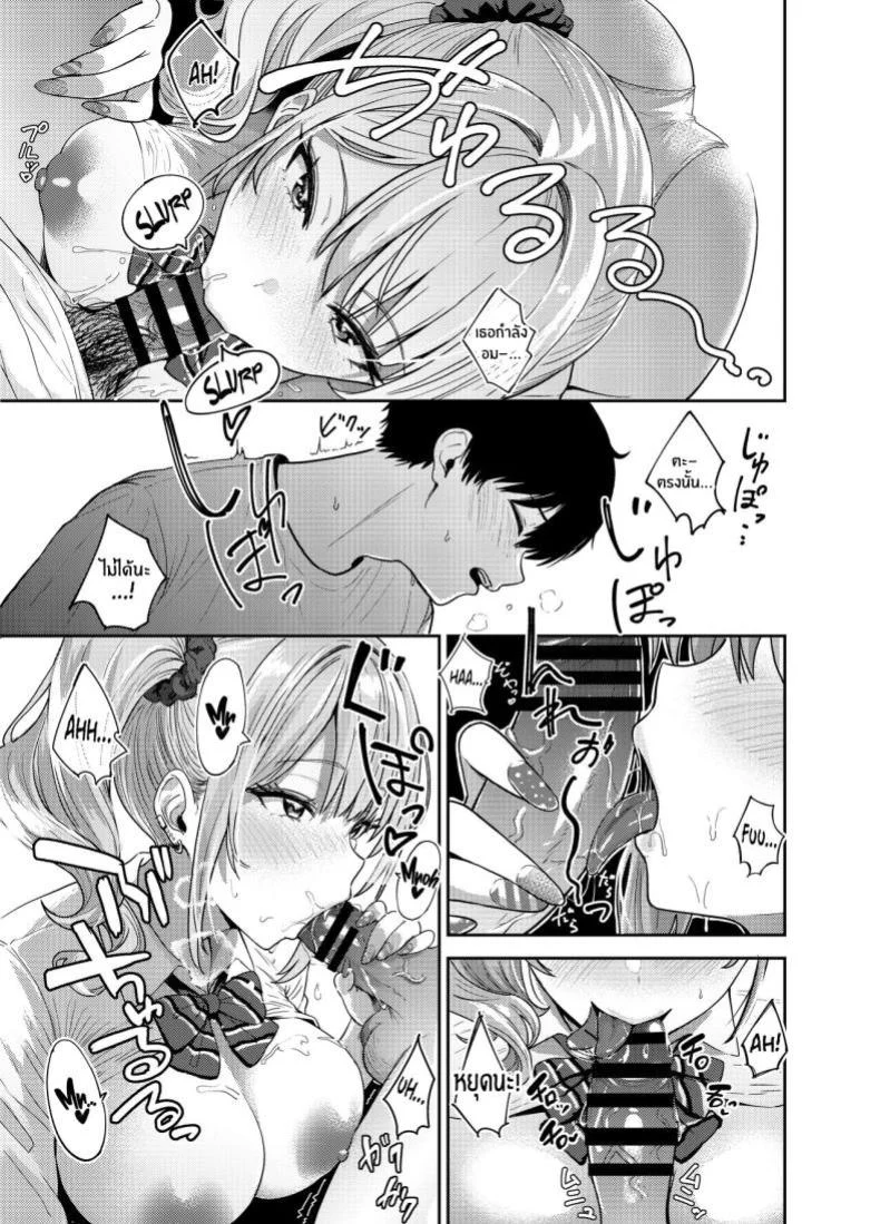 อ่านโดจิน คืนแรกในเมืองใหญ่ กับสาวแกลที่ทำให้ทุกอย่างผิดแผน ตอนที่ 1 [Sakamoto Shouten (Nishizawa Mizuki)] Gal to Meccha Namahame Nakadashi Ecchi Suru Hanashi หน้าที่ 24