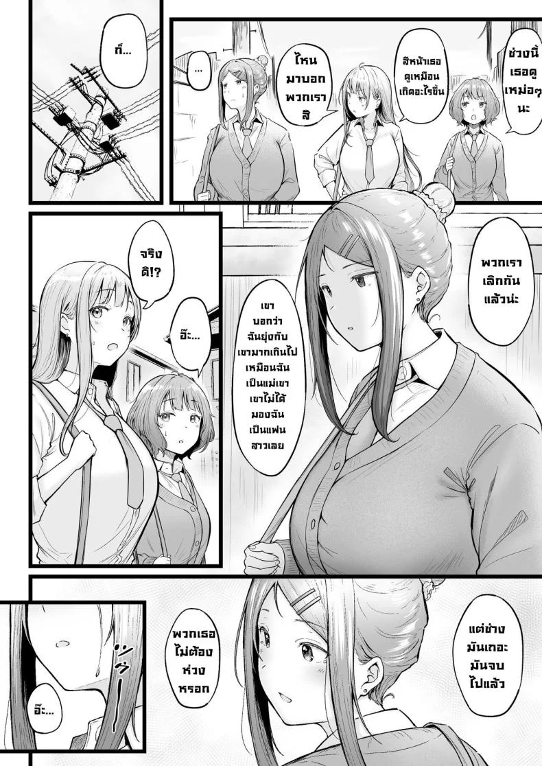 อ่านโดจิน ผู้ดูแลหอมือใหม่ กับสาวแกลที่ทำให้ทุกคืนสุดเสียว ตอนที่ 3 [Nekomimi to Kuro Mask (cielo)] Joshiryou Kanrinin no Boku wa Gal Ryousei ni Furimawasarete masu หน้าที่ 4