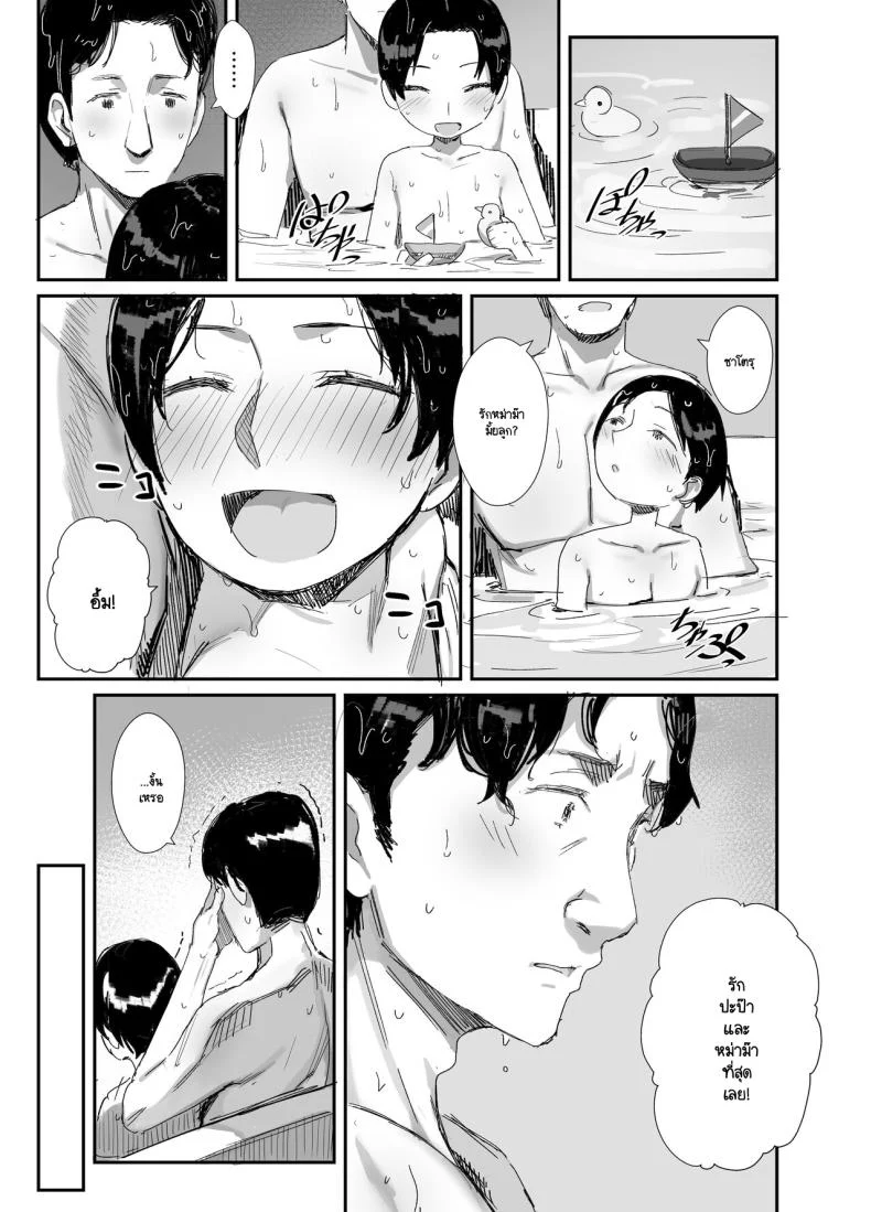 อ่านโดจิน เกมไล่ล่าที่จะไม่ยอมจบ จนกว่าจะได้สิ่งที่ต้องการ ตอนที่ 2 (Onodera) หน้าที่ 38