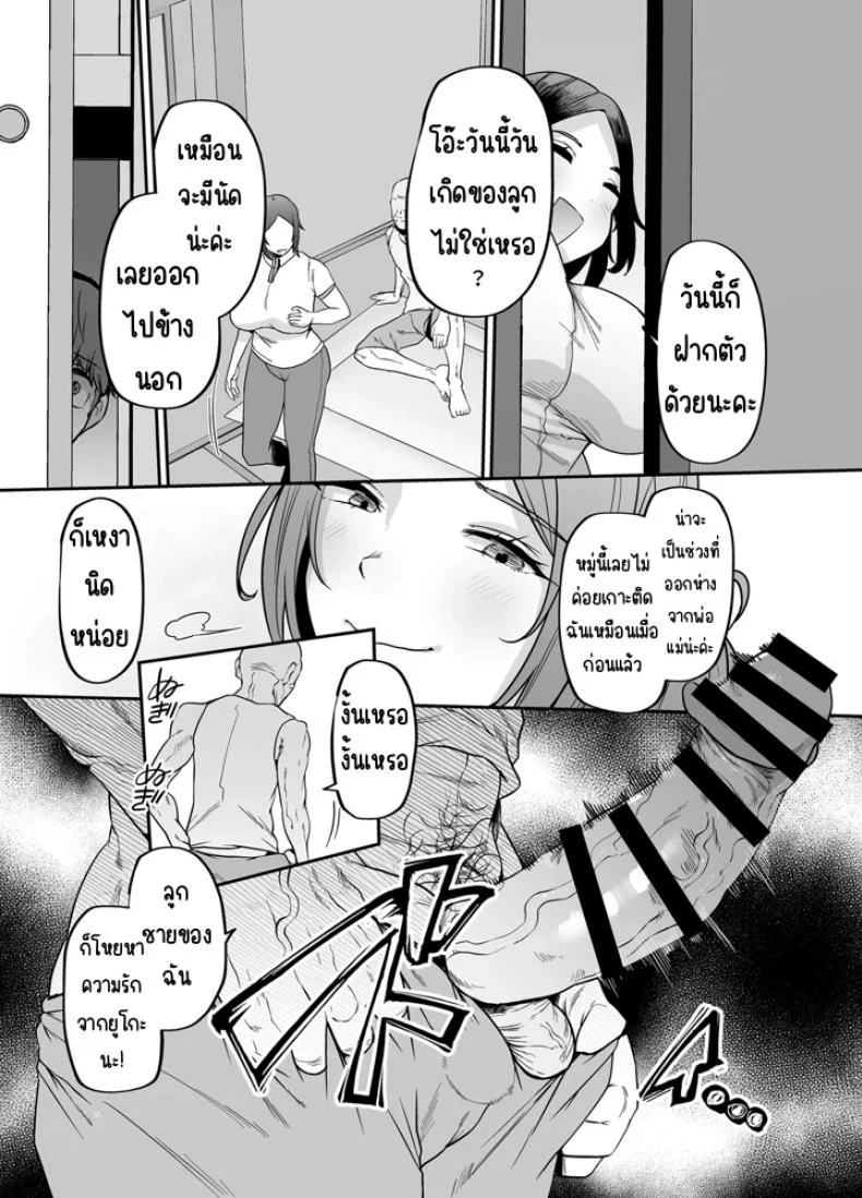 บ้านที่เปลี่ยนไปหลังมีแม่เข้ามารับหน้าที่ดูแล (41) 156 อ่านโดจิน บ้านที่เปลี่ยนไปหลังมีแม่เข้ามารับหน้าที่ดูแล (41) หน้าที่ 38
