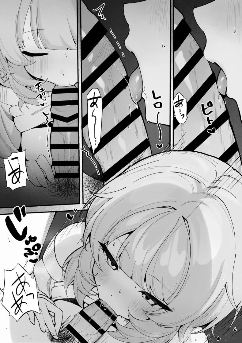 อ่านโดจิน ครั้งนี้ช่วยจำเรื่องที่เราคุยกันไว้ให้ดีนะ (Tonagi Tsuyu) หน้าที่ 17