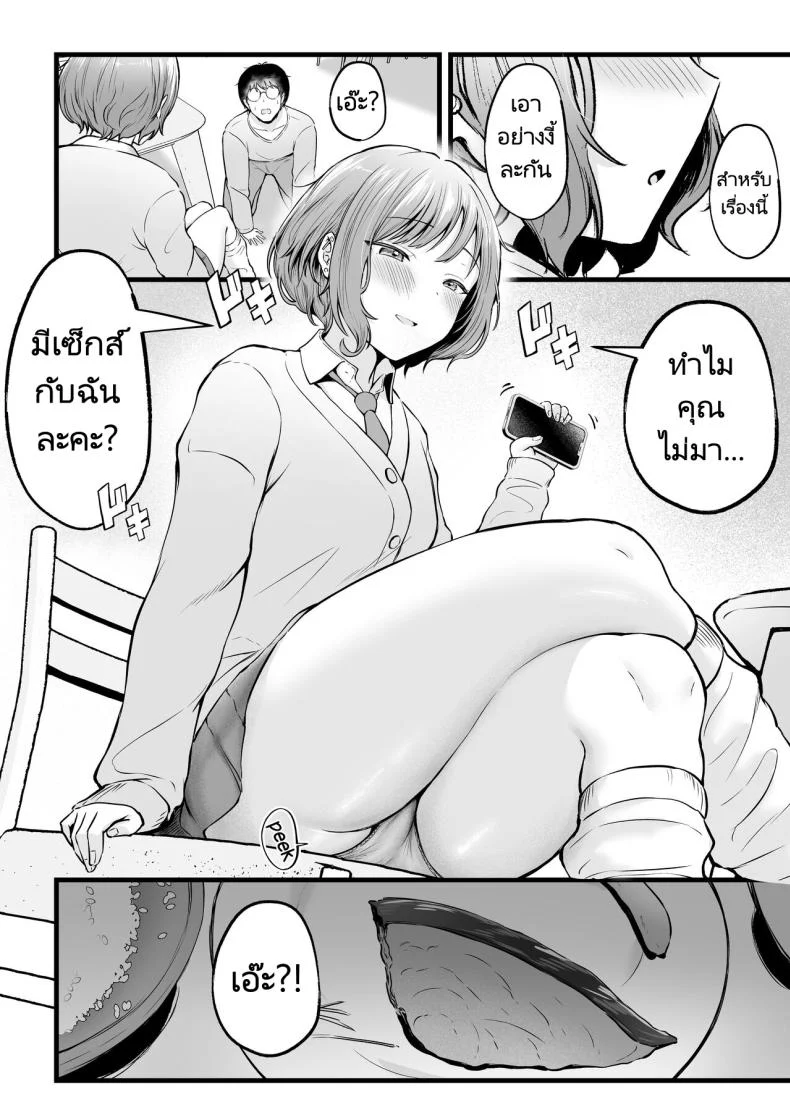 อ่านโดจิน ผู้ดูแลหอมือใหม่ กับสาวแกลที่ทำให้ทุกคืนสุดเสียว ตอนที่ 2 [Nekomimi to Kuro Mask (cielo)] Joshiryou Kanrinin no Boku wa Gal Ryousei ni Furimawasarete masu หน้าที่ 21