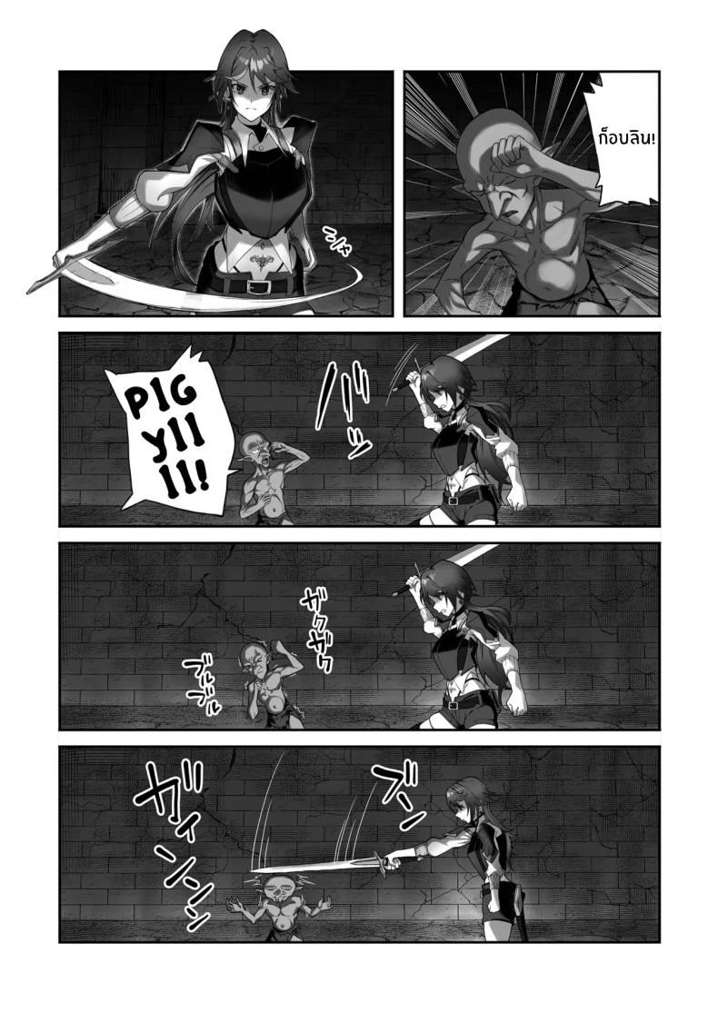 อ่านโดจิน ดันเจี้ยนปิดตาย กับบททดสอบที่ไม่มีทางหนีง่ายๆ (Tekkai Blade) หน้าที่ 9