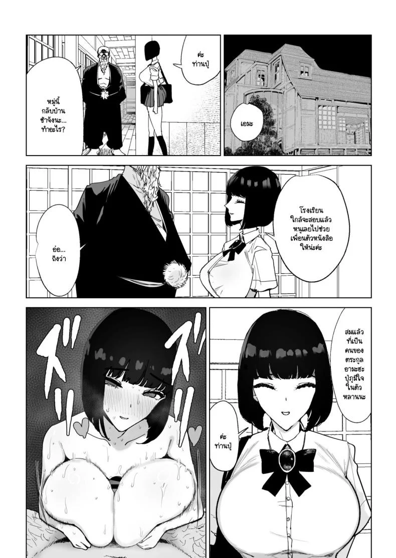 อ่านโดจิน คุณหนูตัวดีนิสัยไม่ดีเลยต้องโดนจัดหนัก ตอนที่ 1 [Gensou Pump (Fukumoto Masahisa)] Reijo Saimin〜Seikaku kuzu no S-kyuu Ojousama o Kimo Oyaji ga Kanzen Shihai หน้าที่ 24