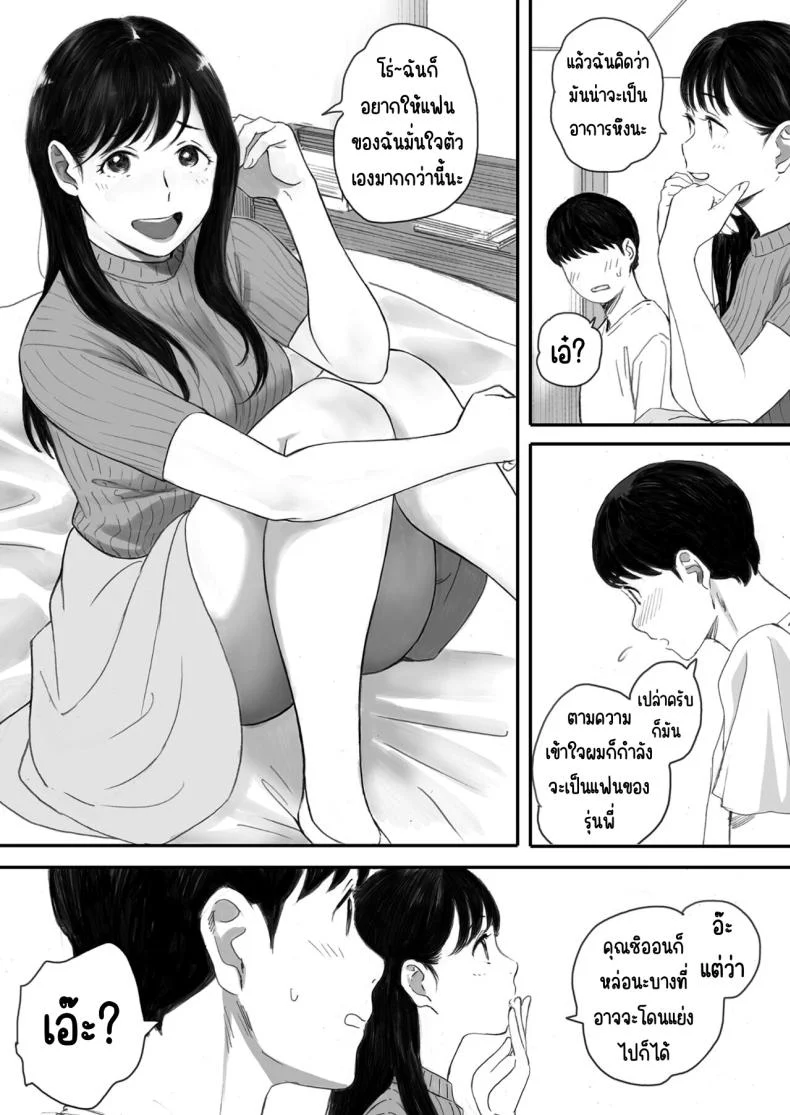 แฟนสาวของผมกับวันที่เธอกลายเป็นดาวเด่นในโลกของเหล่าโอตาคุ (Arai Kei) 113 อ่านโดจิน แฟนสาวของผมกับวันที่เธอกลายเป็นดาวเด่นในโลกของเหล่าโอตาคุ (Arai Kei) หน้าที่ 9