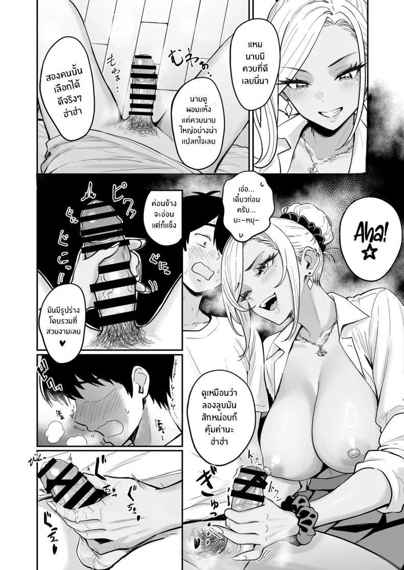 อ่านโดจิน คืนแรกในเมืองใหญ่ กับสาวแกลที่ทำให้ทุกอย่างผิดแผน ตอนที่ 3 [Sakamoto Shouten (Nishizawa Mizuki)] Gal to Meccha Namahame Nakadashi Ecchi Suru Hanashi หน้าที่ 5