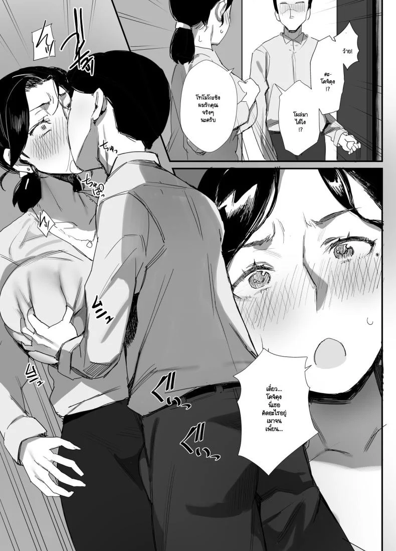 เกมไล่ล่าที่จะไม่ยอมจบ จนกว่าจะได้สิ่งที่ต้องการ ตอนที่ 1 (Onodera) 99 อ่านโดจิน เกมไล่ล่าที่จะไม่ยอมจบ จนกว่าจะได้สิ่งที่ต้องการ ตอนที่ 1 (Onodera) หน้าที่ 15