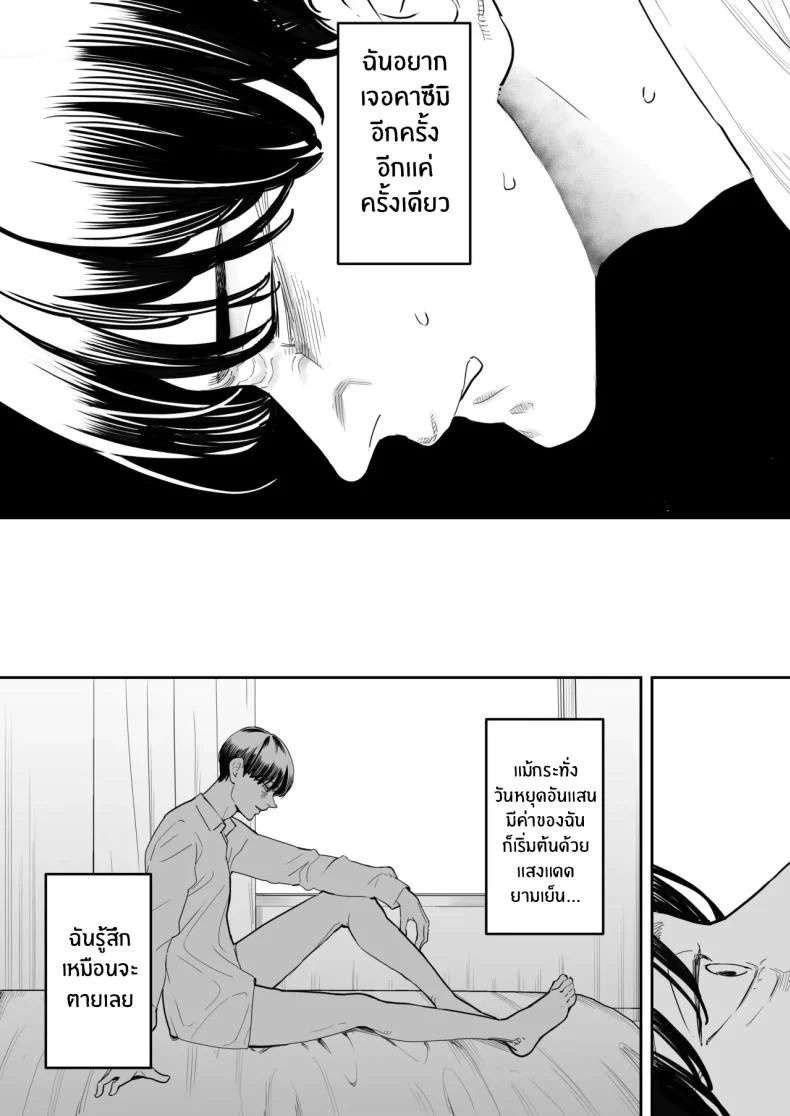 อ่านโดจิน ภาพที่ทำได้เพียงยืนมอง ตอนที่ 5 [Sanku] I Kept Watching While a Man Made My Wife Cum Over and Over หน้าที่ 11
