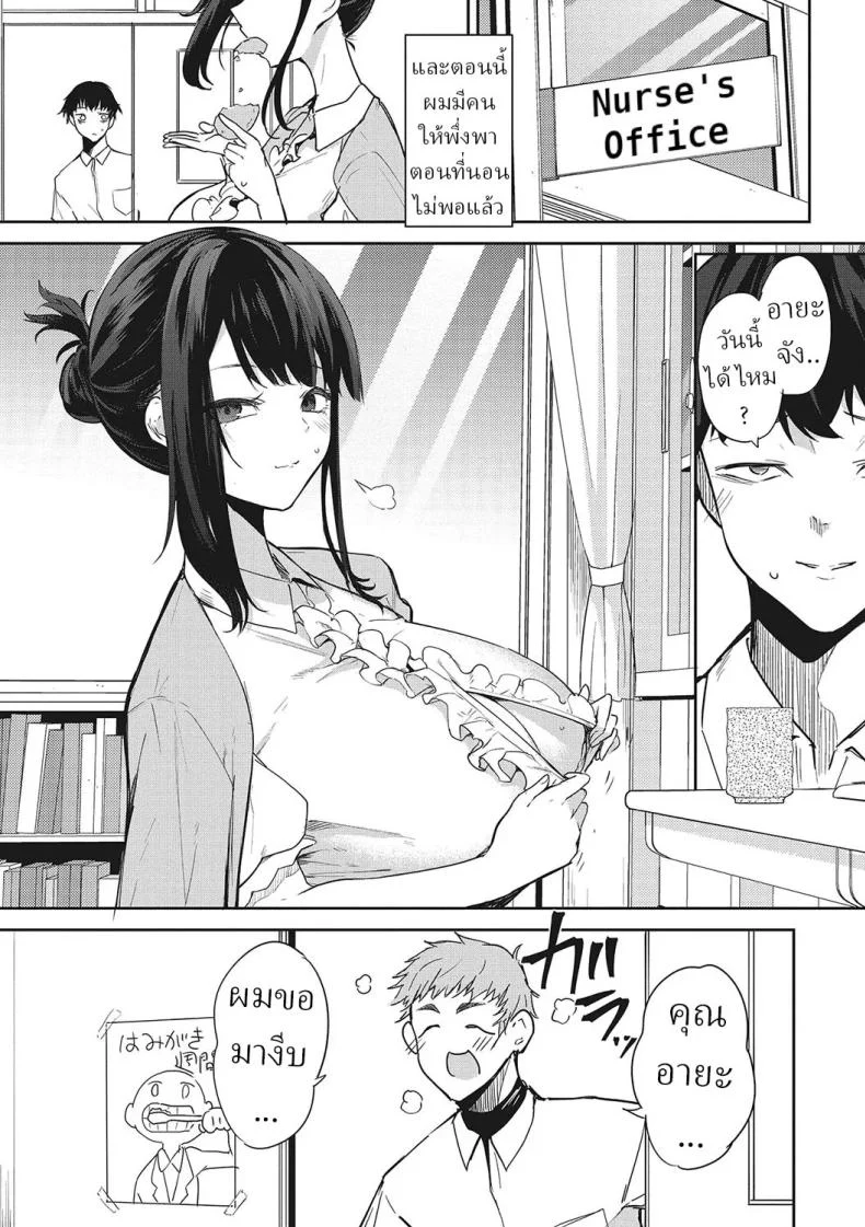 อ่านโดจิน ฝันร้ายที่ต้องก้าวข้าม [Kurokawa Otogi] หน้าที่ 41