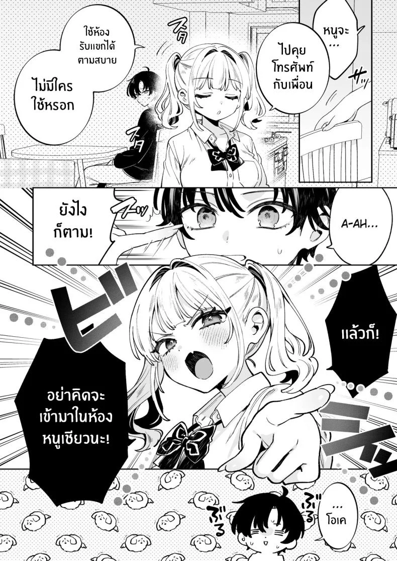 วันที่ประตูบ้านเปิดอีกครั้ง พร้อมเรื่องเก่าที่กลับมาพร้อมคนเดิม (Sakura Yuki) 50 อ่านโดจิน วันที่ประตูบ้านเปิดอีกครั้ง พร้อมเรื่องเก่าที่กลับมาพร้อมคนเดิม (Sakura Yuki) หน้าที่ 8