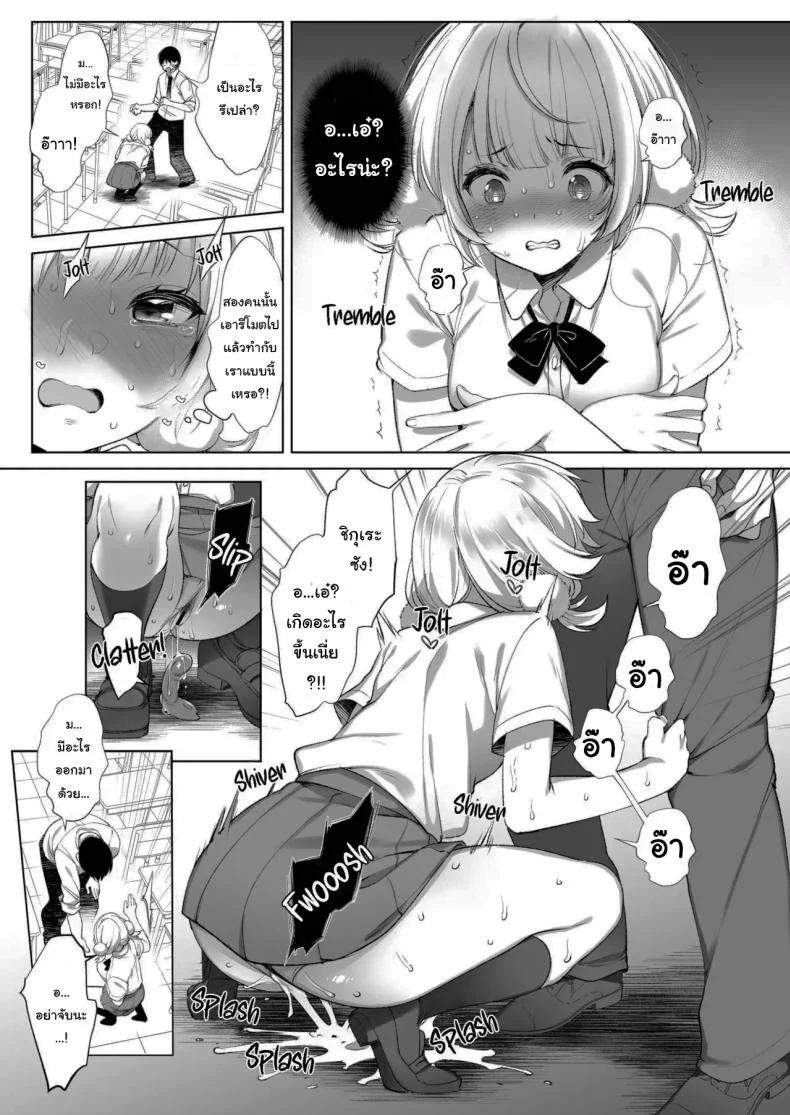 อ่านโดจิน ไลฟ์ลับของอุยจัง กับมุมหลังกล้องที่แฟนๆ ไม่เคยเห็น ตอนที่ 2 [French letter (Fujisaki Hikari)] Idol Haishinsha Shigure Ui -Himitsu no Douga Haishin- (Shigure Ui) หน้าที่ 8