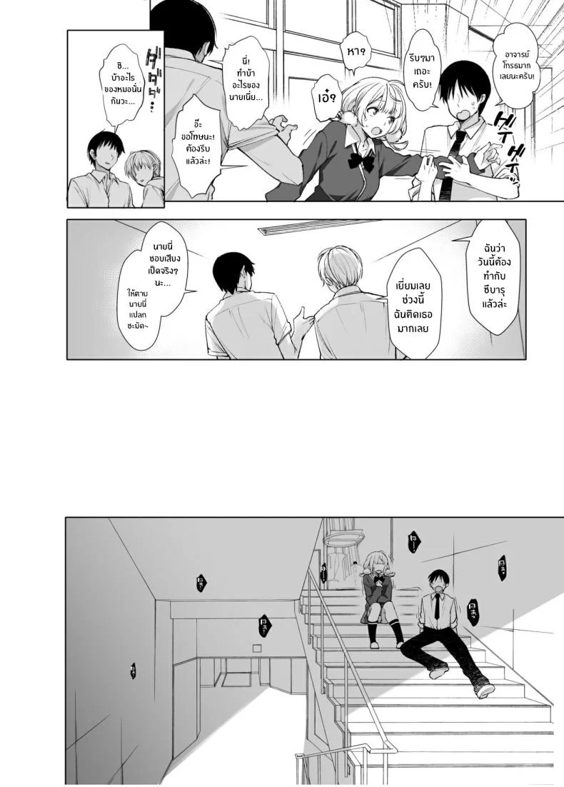อ่านโดจิน ไลฟ์ลับของอุยจัง กับมุมหลังกล้องที่แฟนๆ ไม่เคยเห็น ตอนที่ 3 [French letter (Fujisaki Hikari)] Idol Haishinsha Shigure Ui -Himitsu no Douga Haishin- (Shigure Ui) หน้าที่ 10
