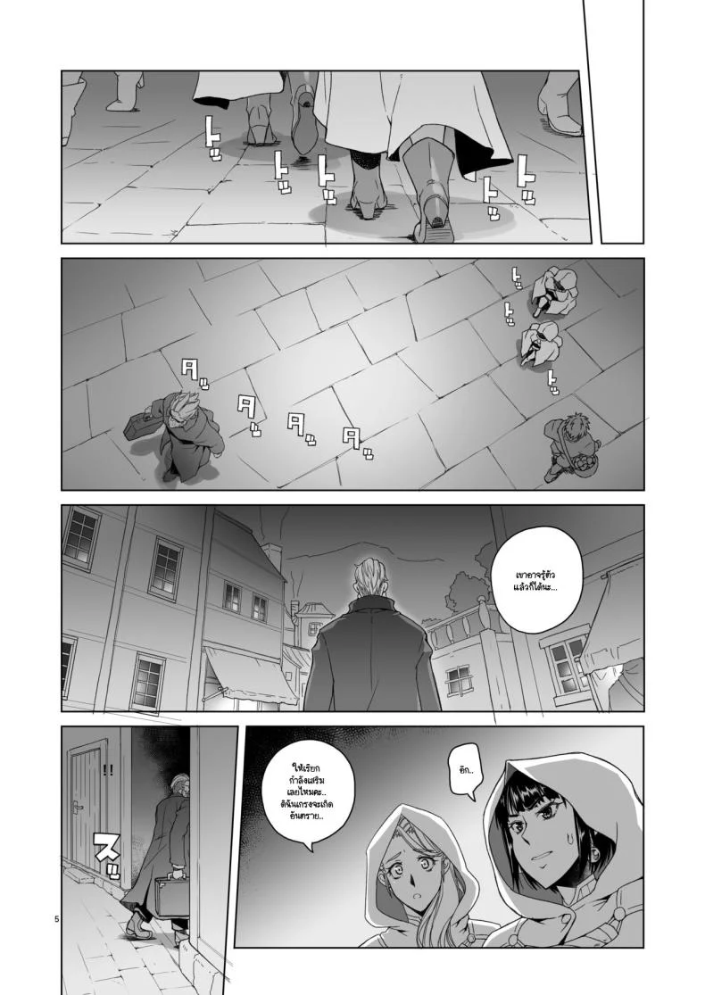 อัศวินราเอลกับพันธะที่ซ่อนอยู่หลังม่านหมอกสีม่วง ตอนที่ 2 (Asaki Takayuki) 58 อ่านโดจิน อัศวินราเอลกับพันธะที่ซ่อนอยู่หลังม่านหมอกสีม่วง ตอนที่ 2 (Asaki Takayuki) หน้าที่ 4
