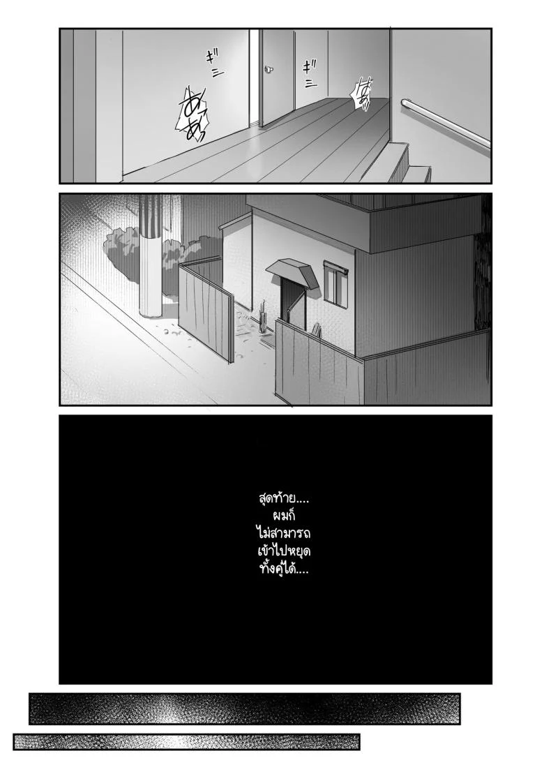 อ่านโดจิน เกมไล่ล่าที่จะไม่ยอมจบ จนกว่าจะได้สิ่งที่ต้องการ ตอนที่ 2 (Onodera) หน้าที่ 36