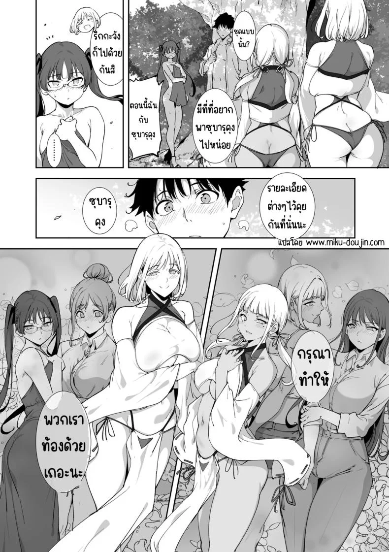 อ่านโดจิน เกาะที่ไม่มีกฎไหนใช้ได้ ตอนที่ 5 [Alp] หน้าที่ 47