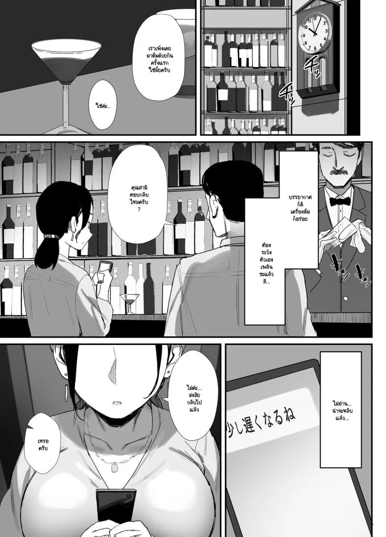 เกมไล่ล่าที่จะไม่ยอมจบ จนกว่าจะได้สิ่งที่ต้องการ ตอนที่ 1 (Onodera) 93 อ่านโดจิน เกมไล่ล่าที่จะไม่ยอมจบ จนกว่าจะได้สิ่งที่ต้องการ ตอนที่ 1 (Onodera) หน้าที่ 9