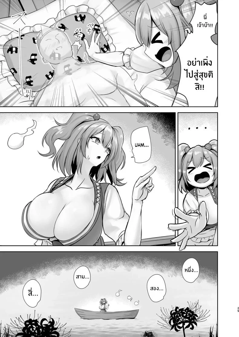 อ่านโดจิน บทลงโทษใต้แสงจันทร์ ที่เริ่มจากความผิด [Akehi Yuki] (Touhou Project) หน้าที่ 28