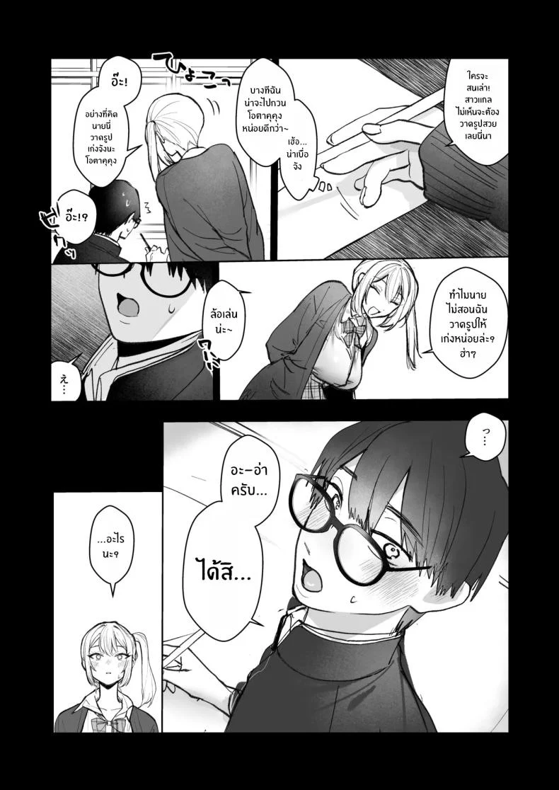 อ่านโดจิน ส่งสัญญาณชัดขนาดนี้ ยังจะทำเป็นไม่รู้เรื่องอีกเหรอ ตอนที่ 1 (Kutsukake) หน้าที่ 11