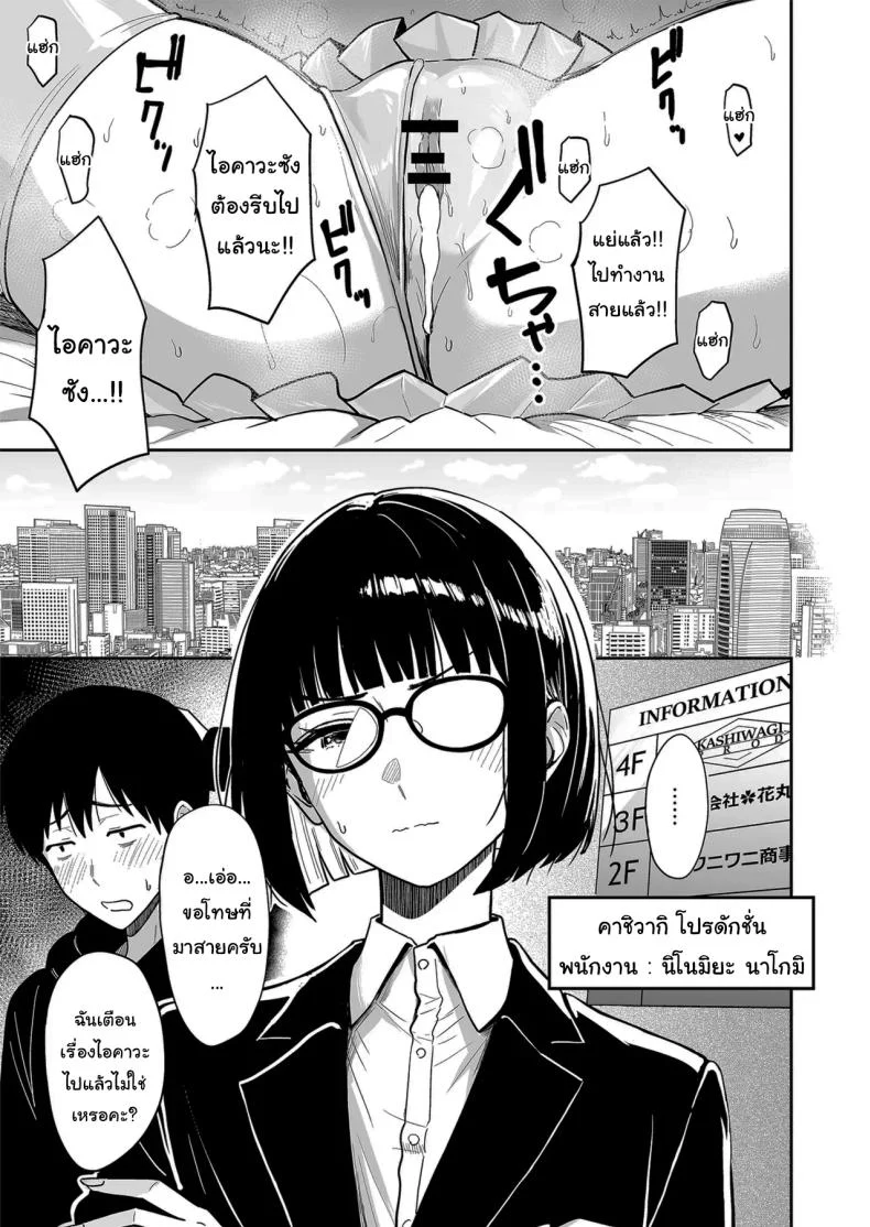 อ่านโดจิน คืนแรกในเมืองใหญ่ กับสาวแกลที่ทำให้ทุกอย่างผิดแผน ตอนที่ 6 [Sakamoto Shouten (Nishizawa Mizuki)] Gal to Meccha Namahame Nakadashi Ecchi Suru Hanashi หน้าที่ 50