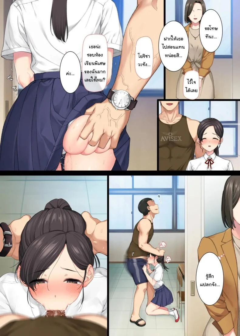 อ่านโดจิน ครูหลังห้องเรียน ตอนที่ 2 [Aomizuan (Katsurai Yoshiaki)] หน้าที่ 5