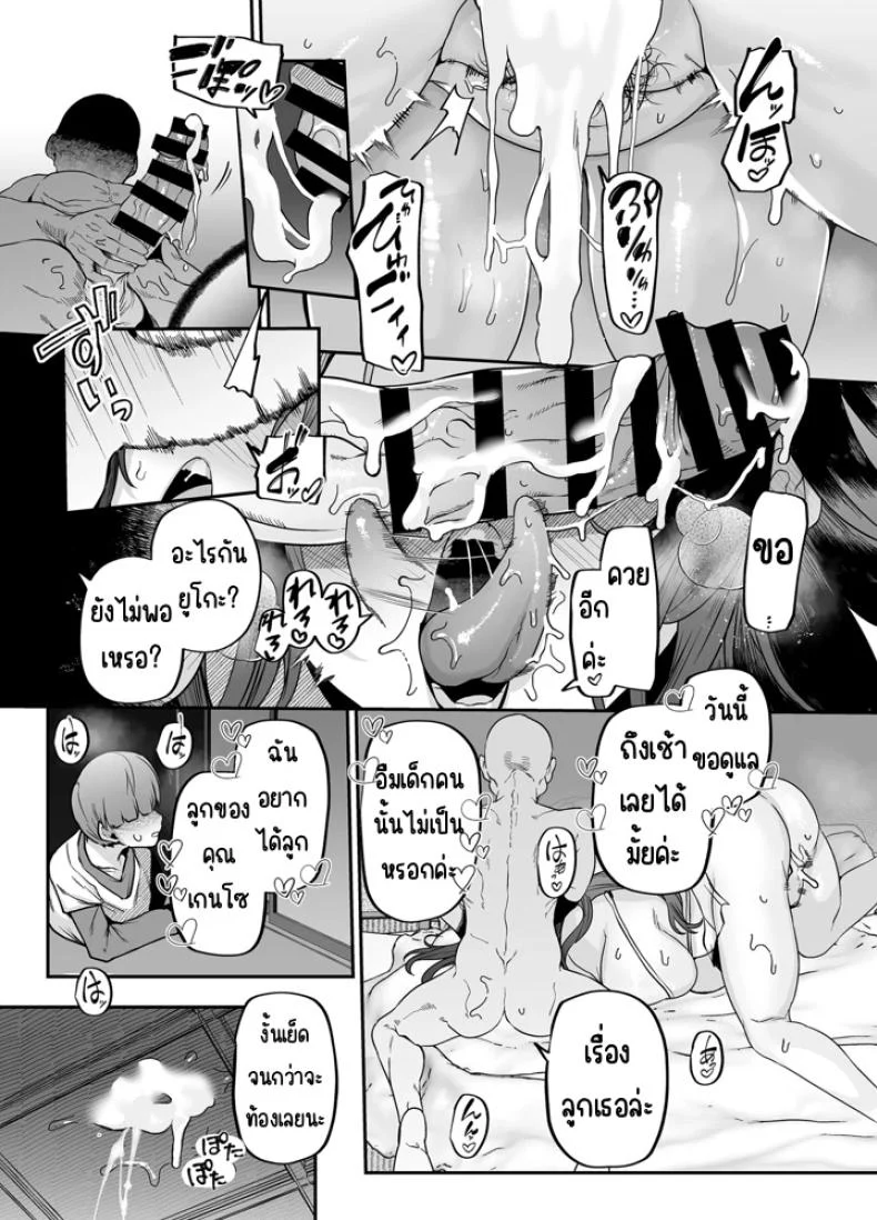 บ้านที่เปลี่ยนไปหลังมีแม่เข้ามารับหน้าที่ดูแล (41) 172 อ่านโดจิน บ้านที่เปลี่ยนไปหลังมีแม่เข้ามารับหน้าที่ดูแล (41) หน้าที่ 54