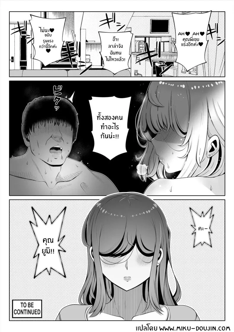 อ่านโดจิน น้องเมียมาเคาะประตู ตอนที่ 2 [Nemuneko] Tsuma no Imouto หน้าที่ 75