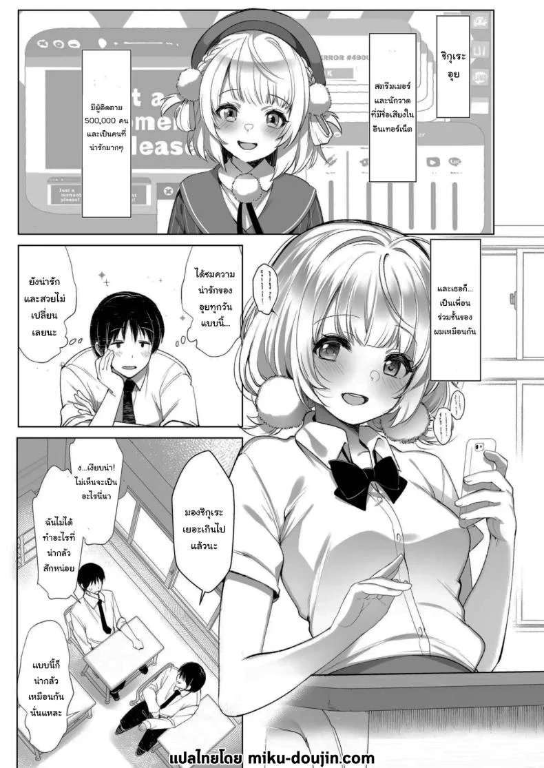 อ่านโดจิน ไลฟ์ลับของอุยจัง กับมุมหลังกล้องที่แฟนๆ ไม่เคยเห็น ตอนที่ 2 [French letter (Fujisaki Hikari)] Idol Haishinsha Shigure Ui -Himitsu no Douga Haishin- (Shigure Ui) หน้าที่ 2