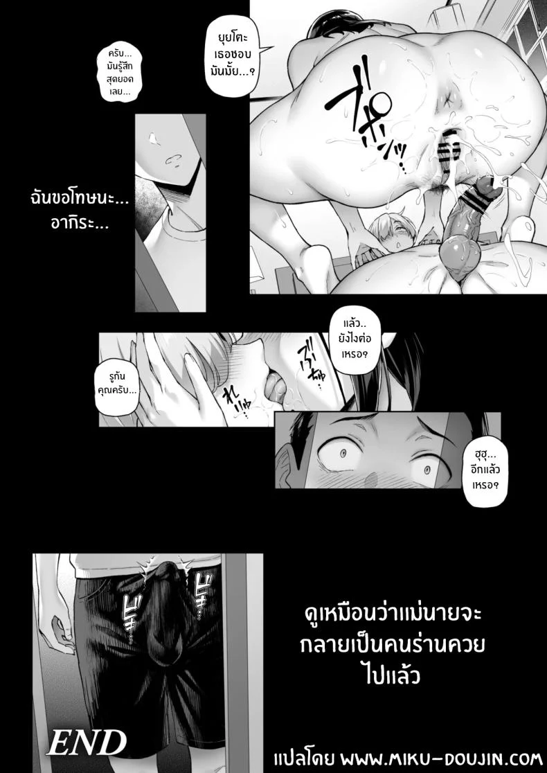 อ่านโดจิน เเม่เลี้ยงอยากลืมบทบาทเดิม [Shirano Jin] หน้าที่ 54